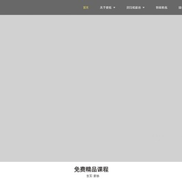 要炼-健身好简单-健身健美赛事直播运动瑜伽课程APP