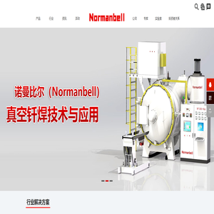 真空炉-钎焊炉-退火炉-3D打印热处理炉-苏州诺曼比尔材料科技有限公司