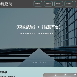 陕西瑾铭教育科技有限公司-官网首页