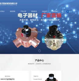 同轴开关_假负载_馈管-鞍山市德力电子器材研发有限公司