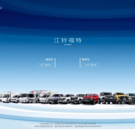 江铃汽车股份有限公司