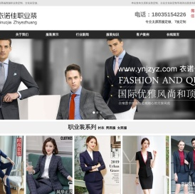 太原西装职业装_T恤定做-山西衣诺佳服装有限公司