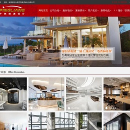 上海平亮装潢设计有限公司