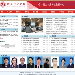 专业硕士教育中心