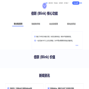 倍业科技 - app自己的商业化平台