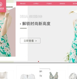 首页-杭州华升服装有限公司