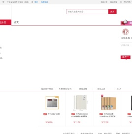 首页-深圳市宝聚合贸易有限公司