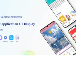 厦门陌上花信息科技有限公司官网