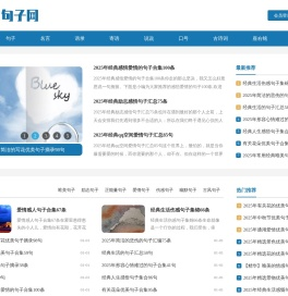 展尔句子网_好句子大全_优美句子大全