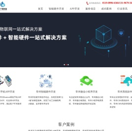 常州开发APP_常州APP制作公司_常州开发安卓手机APP_常州开发苹果手机APP公司_常州开发软件_常州物联网硬件开发公司_常州点个赞信息科技