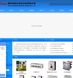 福州创悦自动化设备有限公司