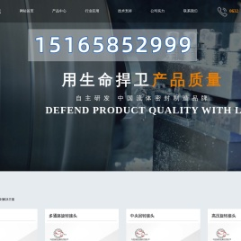 旋转接头_液压旋转接头(厂家,价格)_密封叠环-滕州市先创机械科技有限公司