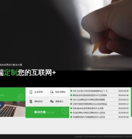 无锡网站建设/制作/设计/定制/开发公司_样本画册制作_定承网络