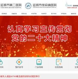 山西省运城市第二医院