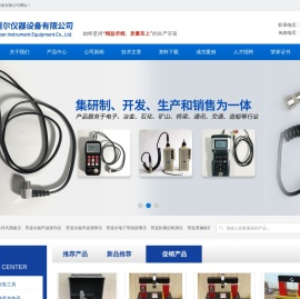 普道尔超声波测厚仪-液压拉马拔轮器-管道泄漏检测仪-陕西普道尔仪器设备有限公司