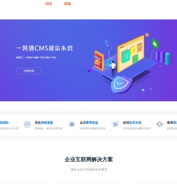 维特网络 - 专注高端网站建设|互联网营销推广|新媒体广告服务商