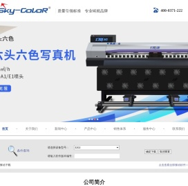 天彩写真机-郑州新世纪数码科技股份有限公司