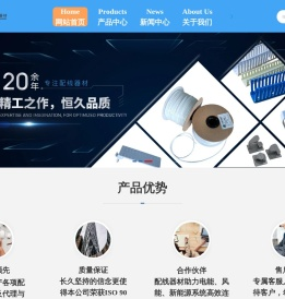 无锡伟哲配线器材有限公司-无锡线槽厂家-号码管价格-塑料波纹管接头-无锡线号机