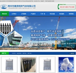 激光混合气体|医用气体|高纯氧气|常规气体_常州市赛弗特种气体有限公司