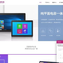 触摸屏电脑电视一体机-教学会议一体机-触控查询机厂家 | 触派科技