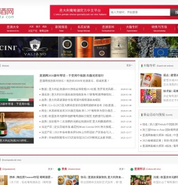 意酒网-红酒-意大利葡萄酒-意酒知识与教育-侍酒-品酒