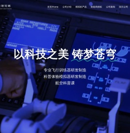 哈尔滨莱特兄弟科技开发有限公司