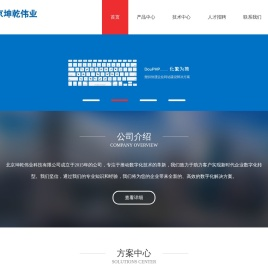北京坤乾伟业科技有限公司网站