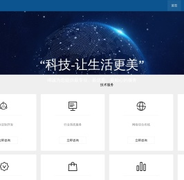 云创-科技让生活更美