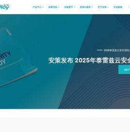 SafePloy安策-数据加密-密钥管理-加密狗软件供应商