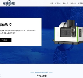 加工中心厂家_恩信数控机床有限公司