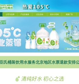 屈臣氏饮用水   热爱105℃