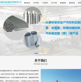 淮安市超金达金属制品有限公司_淮安市超金达金属制品有限公司