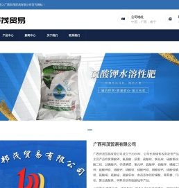 广西肥料批发_农资产品报价_黄腐酸钾有机肥料生产厂家_广西邦茂贸易有限公司 – 广西邦茂贸易有限公司