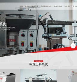 苏州爱特思工业传输系统有限公司