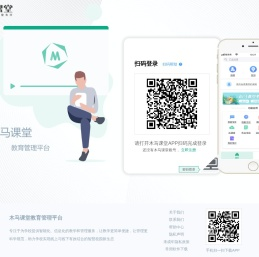 木马教育管理平台