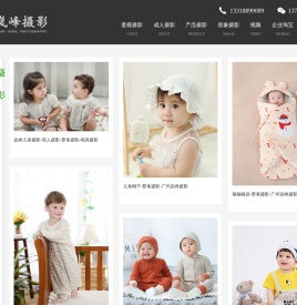 广州岚峰摄影有限公司