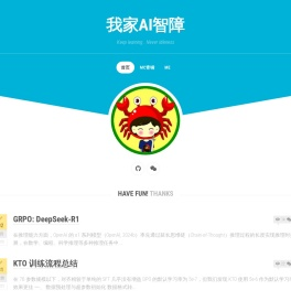 我家Ai智障 – Keep learning . Never idleness