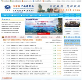 张家界旅行社_张家界中旅_张家界中国旅行社有限公司