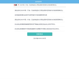 农耕视界网 农业领域的综合资讯平台