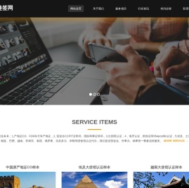 趣签网_专注商事认证、领事认证、海牙认证