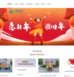 均恒教育-服务社会,成就梦想.