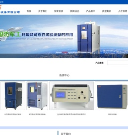 广州环测仪器设备有限公司