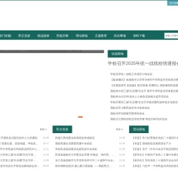 统战部 - 南昌航空大学