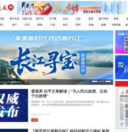 扬子晚报网