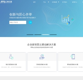 企业级智慧云通信服务商-亿美软通_短信平台_短信验证码接口