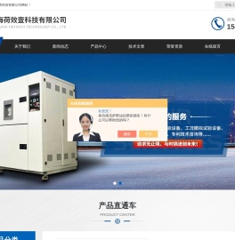 盐雾试验箱/霉菌试验箱,步入式试验箱生产厂家 供应上海/杭州/苏州等全国各地-上海荷效壹科技