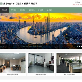 观心青少年（北京）科技有限公司