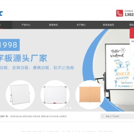 白板厂家-白板代工厂,干擦白板磁性白板OEM,支架白板供应商|惠州市麦迪克科技有限公司官网