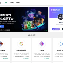 AI绘画 - AI画图,海报制作,AI作画,爱淘吧