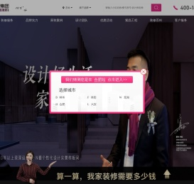 安徽山水空间装饰股份有限公司_合肥装修_合肥装修公司_合肥装饰公司_合肥家装公司-山水装饰集团官网